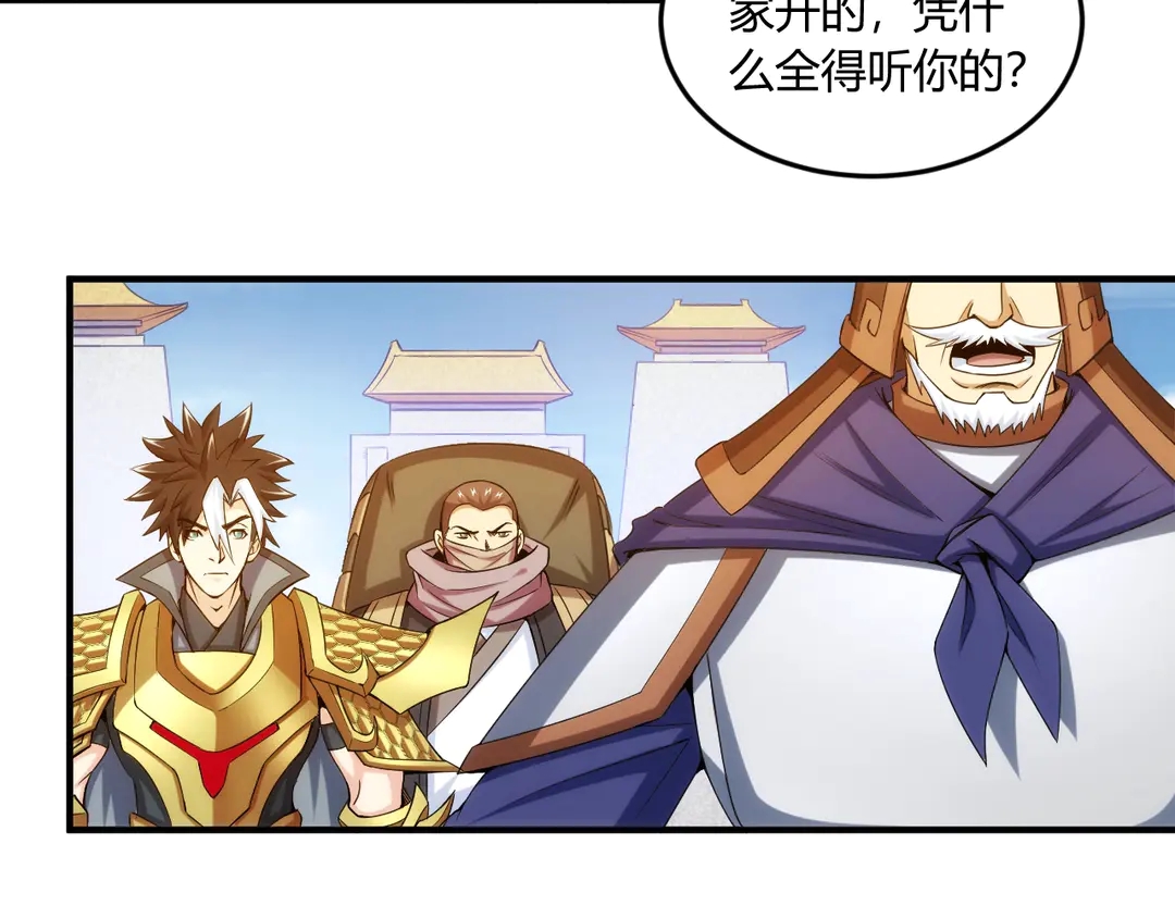 氪金玩家韩漫全集-第194话 集结！！无删减无遮挡章节图片 