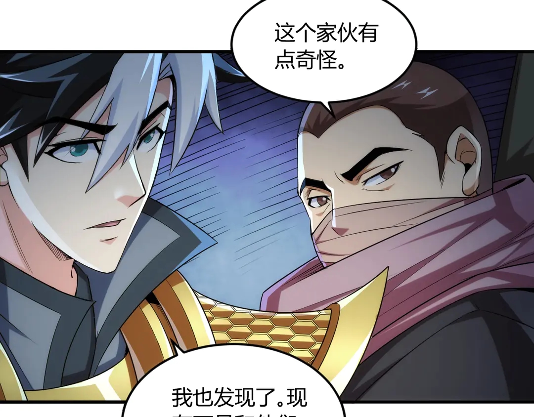 氪金玩家韩漫全集-第194话 集结！！无删减无遮挡章节图片 
