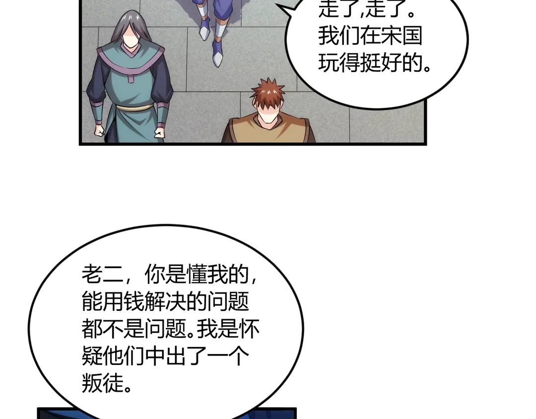 氪金玩家韩漫全集-第194话 集结！！无删减无遮挡章节图片 