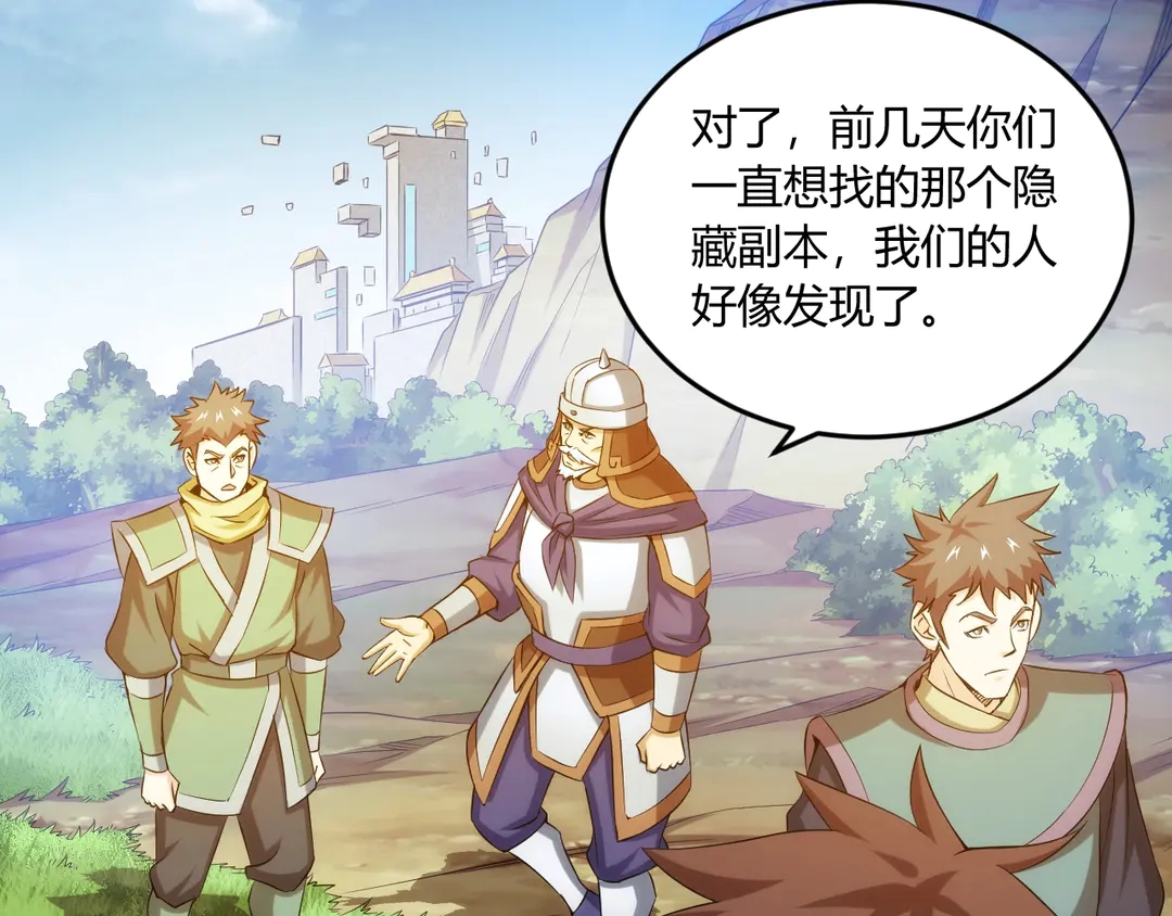 氪金玩家韩漫全集-第194话 集结！！无删减无遮挡章节图片 