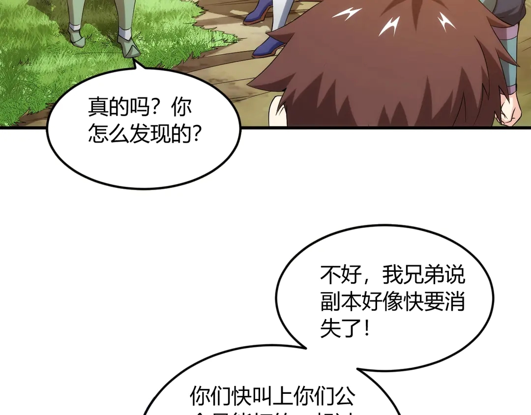 氪金玩家韩漫全集-第194话 集结！！无删减无遮挡章节图片 