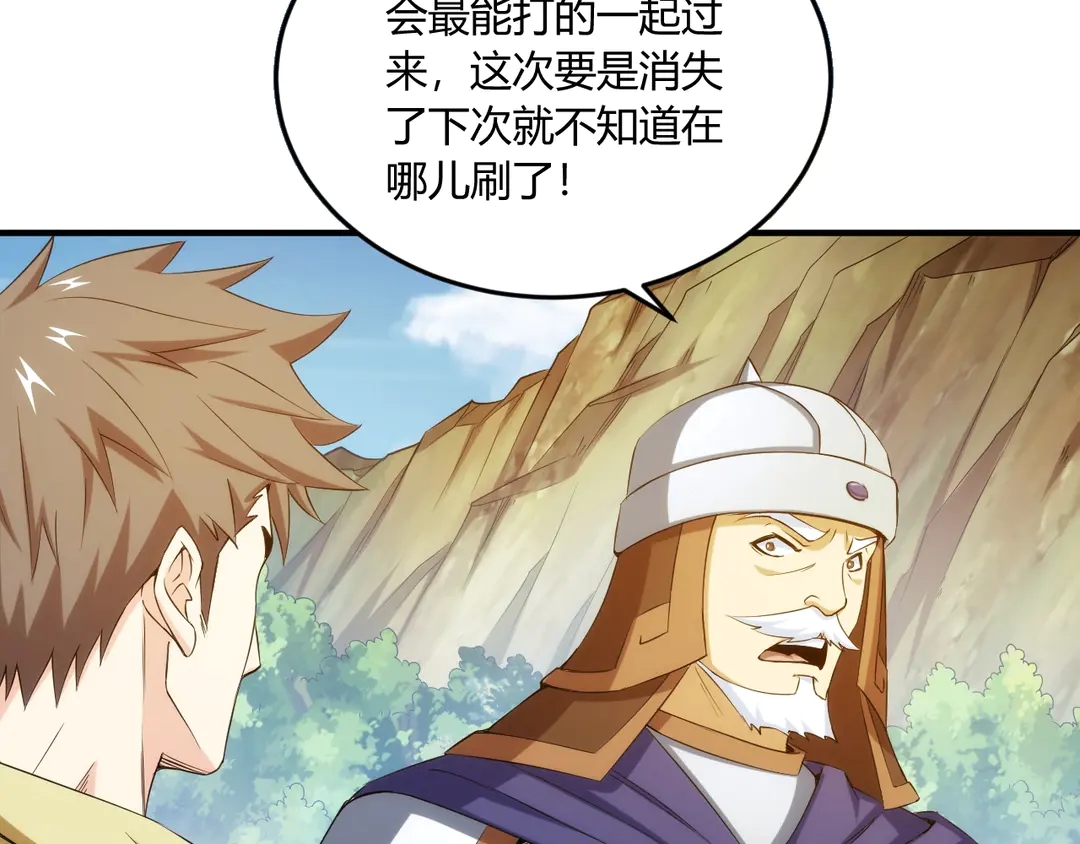 氪金玩家韩漫全集-第194话 集结！！无删减无遮挡章节图片 
