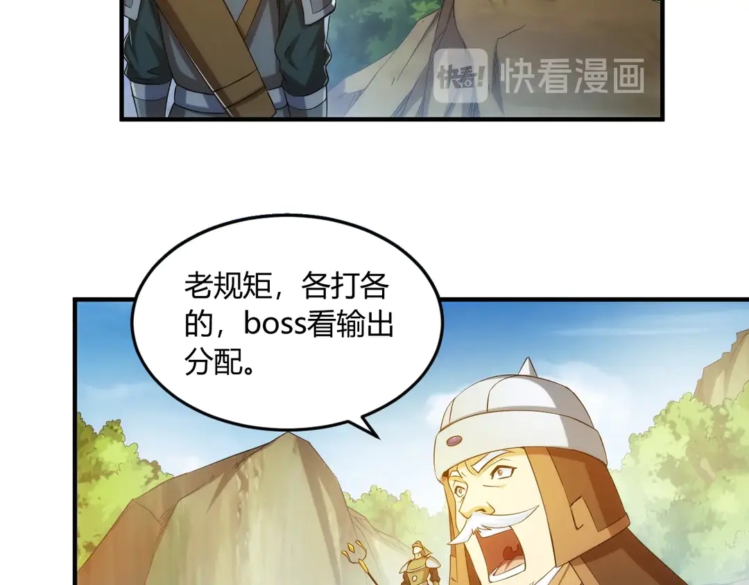 氪金玩家韩漫全集-第194话 集结！！无删减无遮挡章节图片 