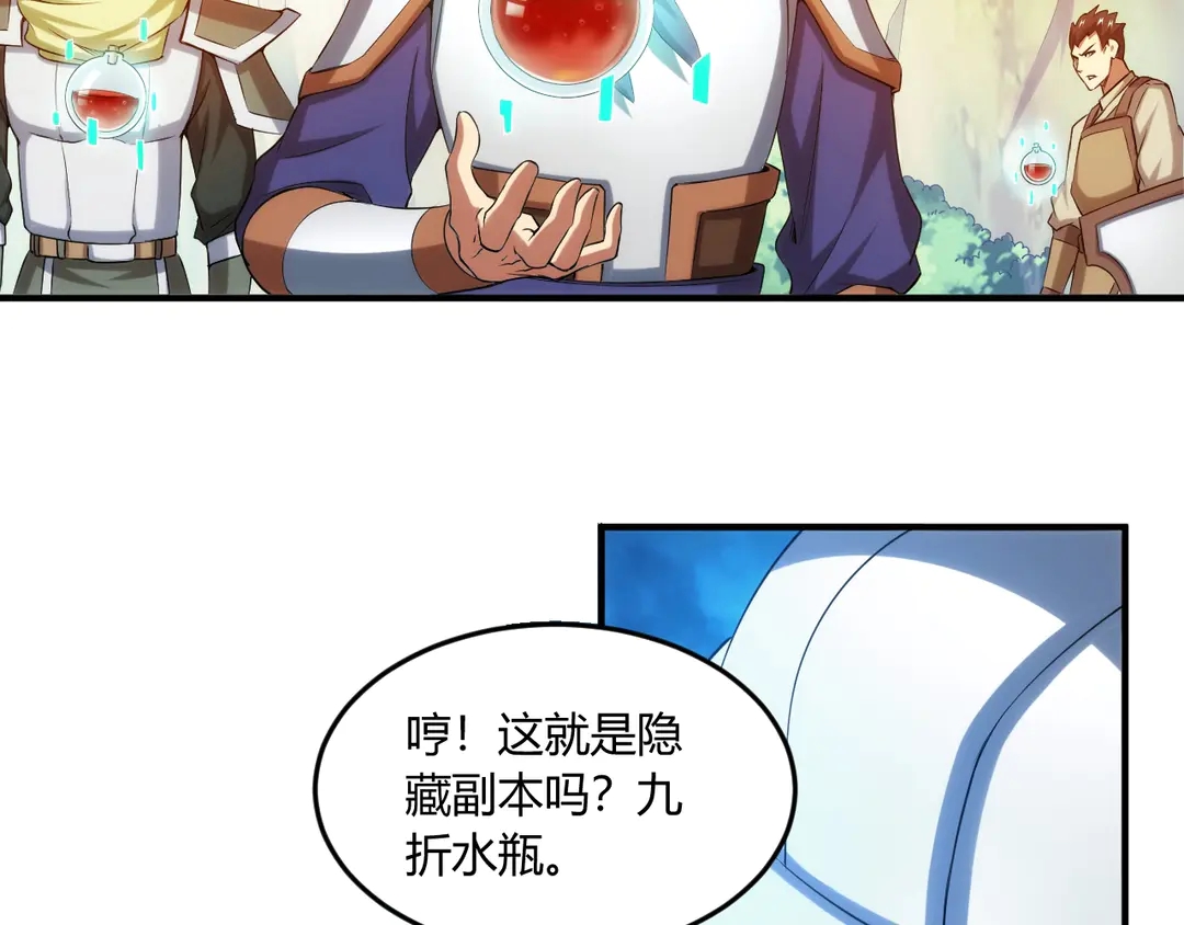氪金玩家韩漫全集-第194话 集结！！无删减无遮挡章节图片 