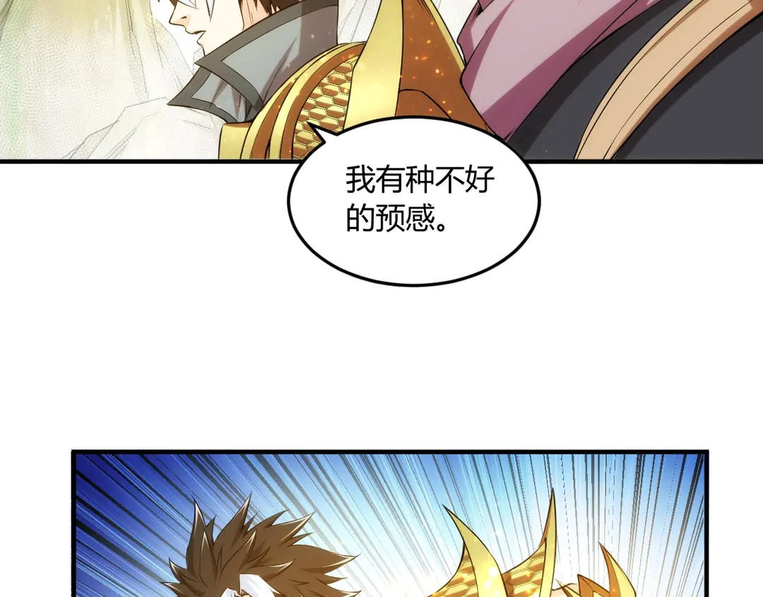 氪金玩家韩漫全集-第194话 集结！！无删减无遮挡章节图片 