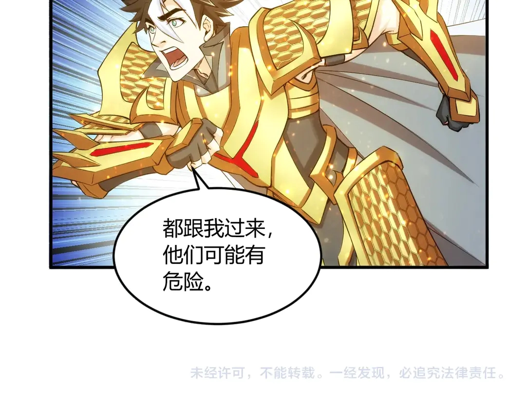 氪金玩家韩漫全集-第194话 集结！！无删减无遮挡章节图片 