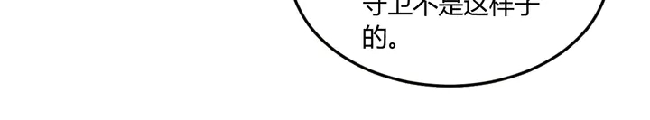 氪金玩家韩漫全集-第196话 阻击无删减无遮挡章节图片 