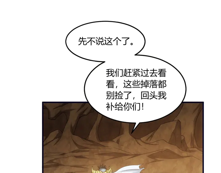 氪金玩家韩漫全集-第196话 阻击无删减无遮挡章节图片 