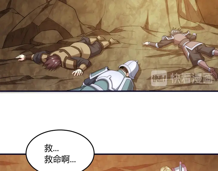 氪金玩家韩漫全集-第196话 阻击无删减无遮挡章节图片 
