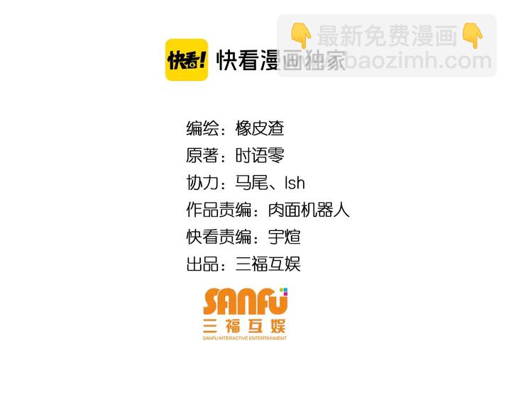 氪金玩家韩漫全集-第196话 阻击无删减无遮挡章节图片 