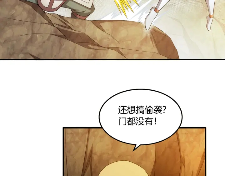 氪金玩家韩漫全集-第196话 阻击无删减无遮挡章节图片 