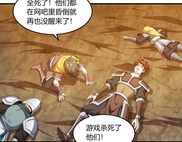 氪金玩家韩漫全集-第196话 阻击无删减无遮挡章节图片 
