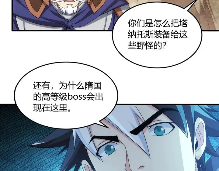 氪金玩家韩漫全集-第196话 阻击无删减无遮挡章节图片 