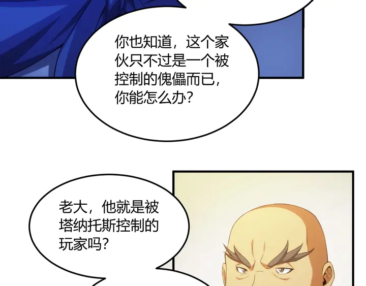 氪金玩家韩漫全集-第196话 阻击无删减无遮挡章节图片 