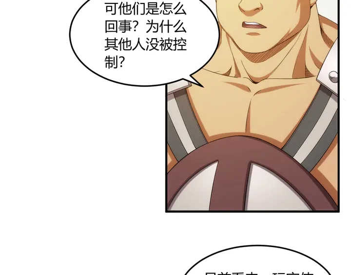 氪金玩家韩漫全集-第196话 阻击无删减无遮挡章节图片 