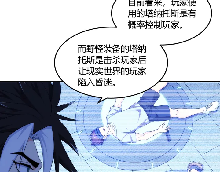 氪金玩家韩漫全集-第196话 阻击无删减无遮挡章节图片 