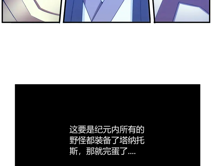 氪金玩家韩漫全集-第196话 阻击无删减无遮挡章节图片 
