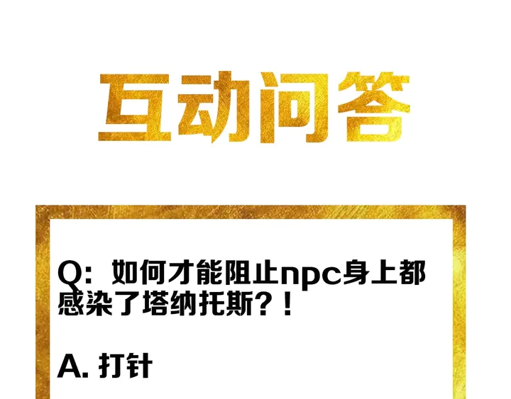 氪金玩家韩漫全集-第196话 阻击无删减无遮挡章节图片 