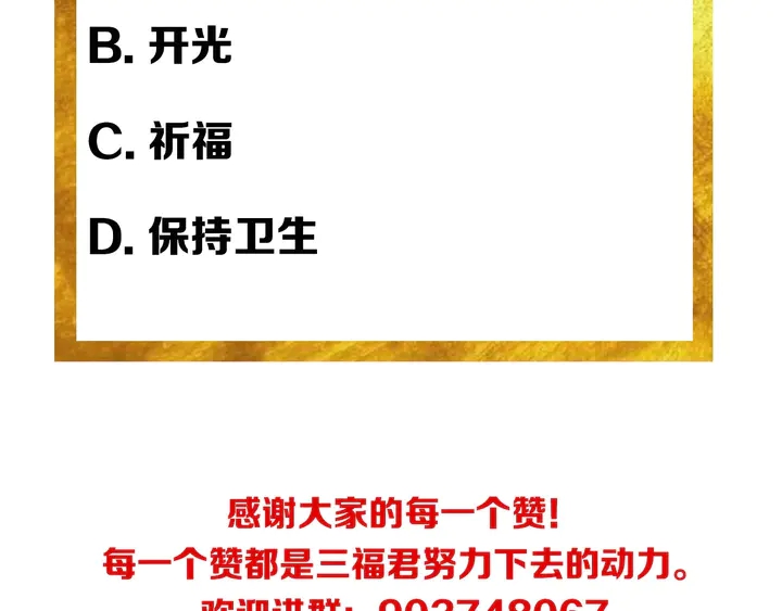 氪金玩家韩漫全集-第196话 阻击无删减无遮挡章节图片 