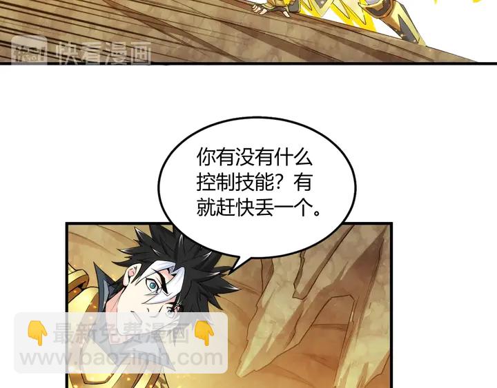 氪金玩家韩漫全集-第196话 阻击无删减无遮挡章节图片 