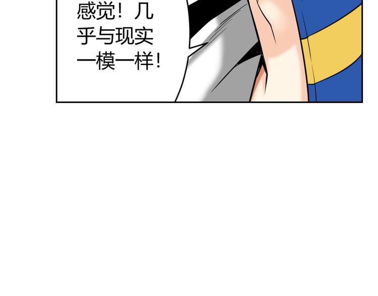 氪金玩家韩漫全集-第2话 充值也好累呀！无删减无遮挡章节图片 
