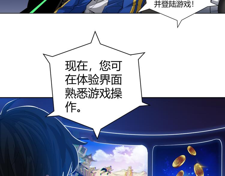 氪金玩家韩漫全集-第2话 充值也好累呀！无删减无遮挡章节图片 