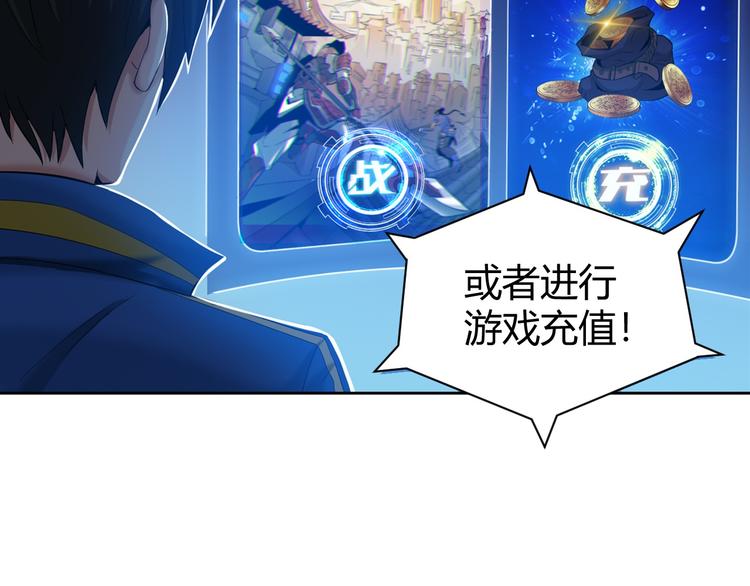 氪金玩家韩漫全集-第2话 充值也好累呀！无删减无遮挡章节图片 