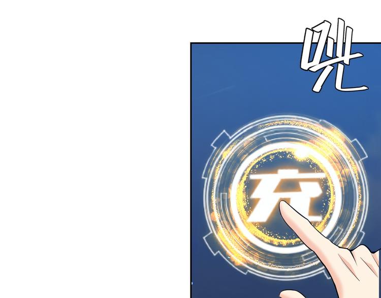氪金玩家韩漫全集-第2话 充值也好累呀！无删减无遮挡章节图片 