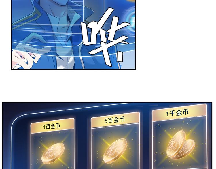 氪金玩家韩漫全集-第2话 充值也好累呀！无删减无遮挡章节图片 
