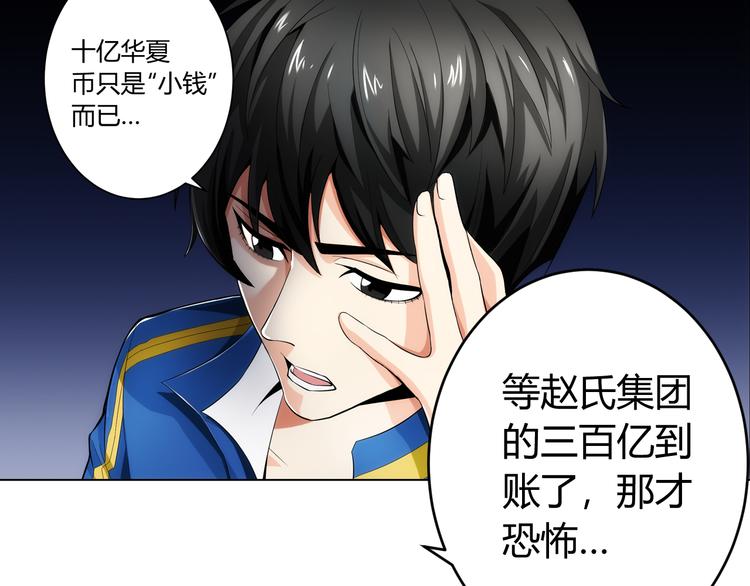 氪金玩家韩漫全集-第2话 充值也好累呀！无删减无遮挡章节图片 