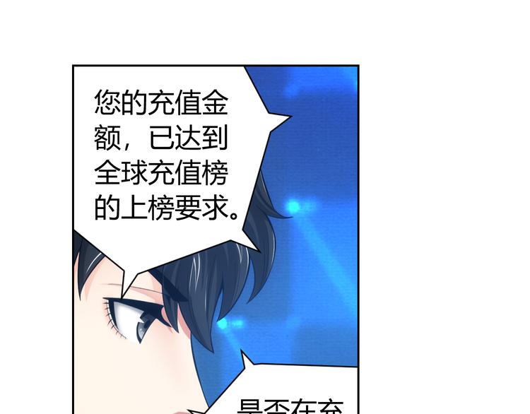 氪金玩家韩漫全集-第2话 充值也好累呀！无删减无遮挡章节图片 