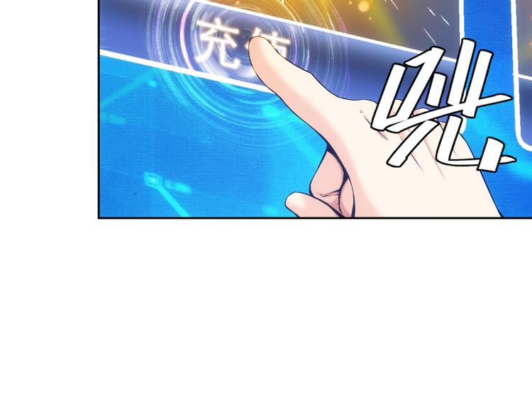 氪金玩家韩漫全集-第2话 充值也好累呀！无删减无遮挡章节图片 
