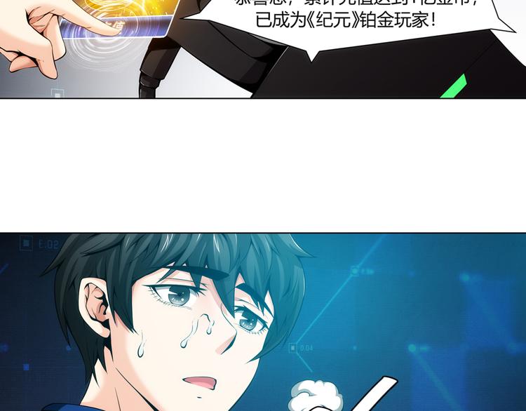 氪金玩家韩漫全集-第2话 充值也好累呀！无删减无遮挡章节图片 