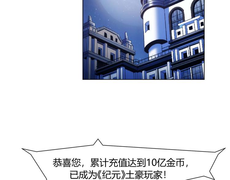 氪金玩家韩漫全集-第2话 充值也好累呀！无删减无遮挡章节图片 