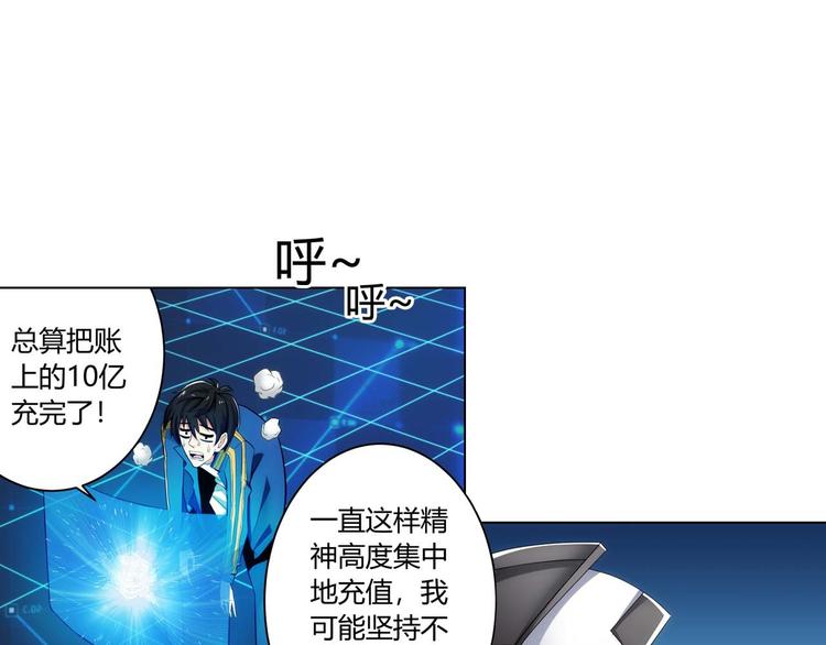 氪金玩家韩漫全集-第2话 充值也好累呀！无删减无遮挡章节图片 