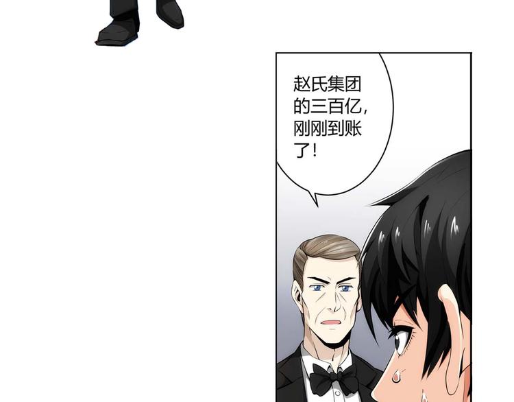 氪金玩家韩漫全集-第2话 充值也好累呀！无删减无遮挡章节图片 