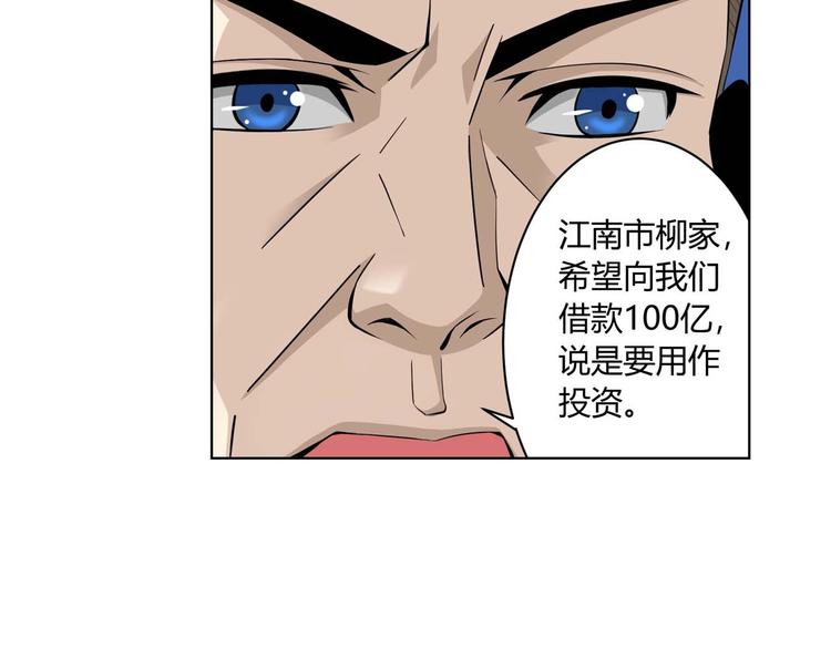 氪金玩家韩漫全集-第2话 充值也好累呀！无删减无遮挡章节图片 