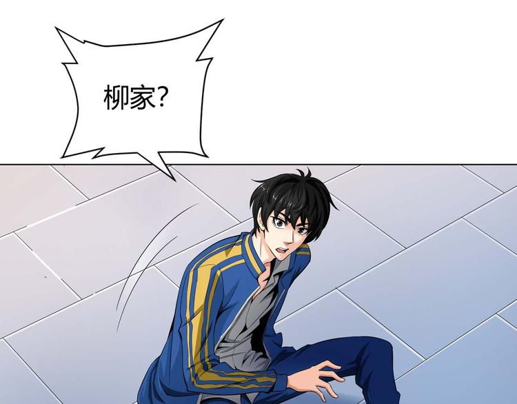氪金玩家韩漫全集-第2话 充值也好累呀！无删减无遮挡章节图片 