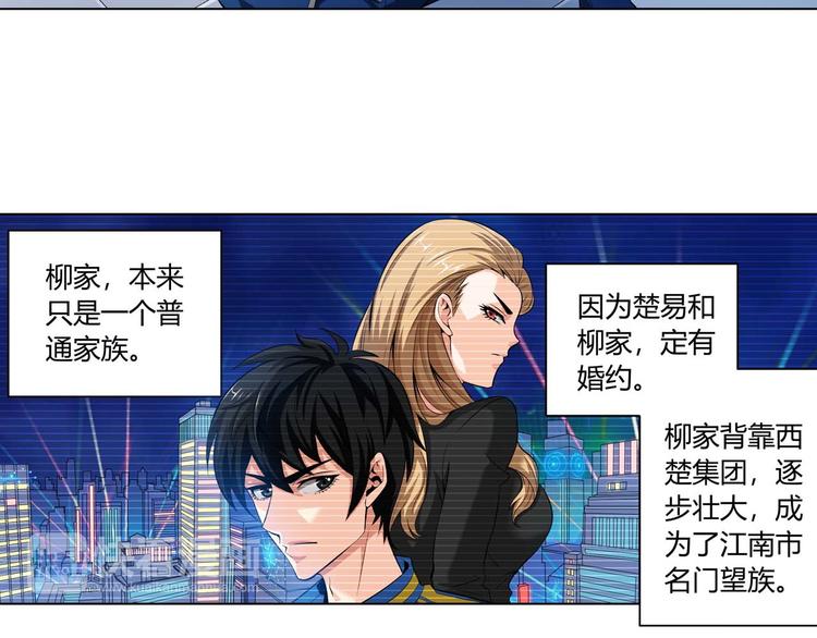 氪金玩家韩漫全集-第2话 充值也好累呀！无删减无遮挡章节图片 