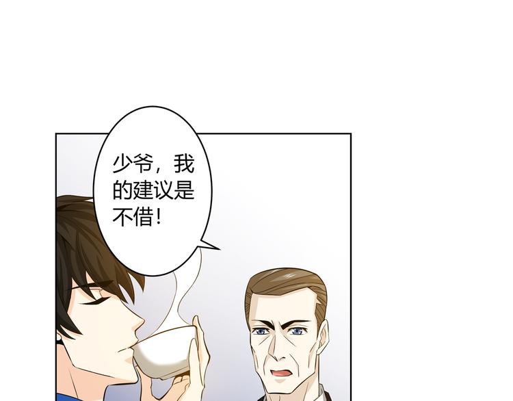 氪金玩家韩漫全集-第2话 充值也好累呀！无删减无遮挡章节图片 