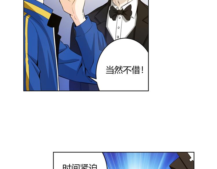 氪金玩家韩漫全集-第2话 充值也好累呀！无删减无遮挡章节图片 
