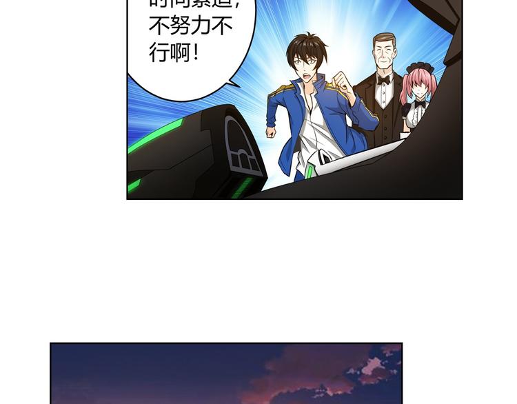 氪金玩家韩漫全集-第2话 充值也好累呀！无删减无遮挡章节图片 