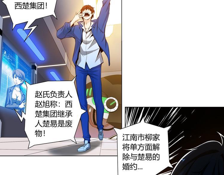 氪金玩家韩漫全集-第2话 充值也好累呀！无删减无遮挡章节图片 