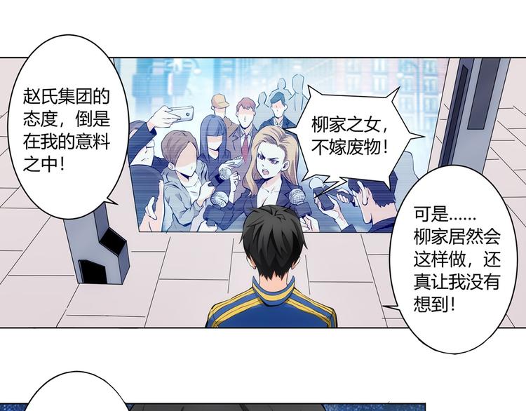 氪金玩家韩漫全集-第2话 充值也好累呀！无删减无遮挡章节图片 