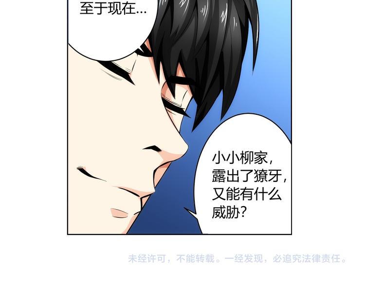 氪金玩家韩漫全集-第2话 充值也好累呀！无删减无遮挡章节图片 