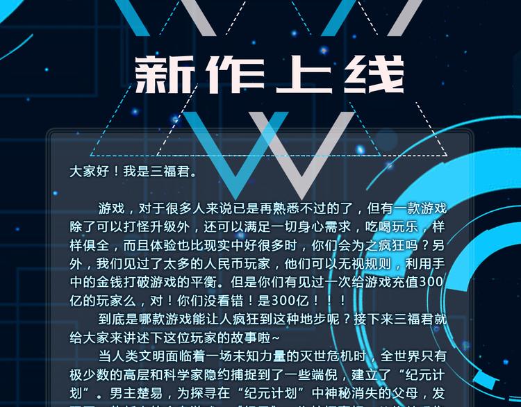 氪金玩家韩漫全集-第2话 充值也好累呀！无删减无遮挡章节图片 