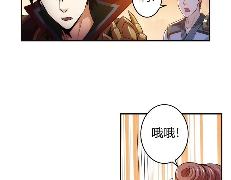 氪金玩家韩漫全集-第20话 你来打扫战场吧！无删减无遮挡章节图片 