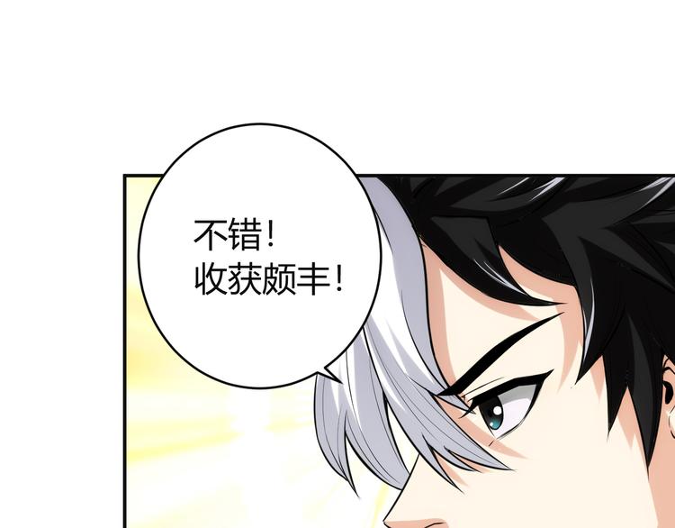 氪金玩家韩漫全集-第20话 你来打扫战场吧！无删减无遮挡章节图片 