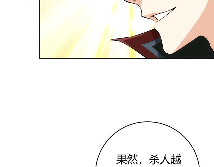 氪金玩家韩漫全集-第20话 你来打扫战场吧！无删减无遮挡章节图片 