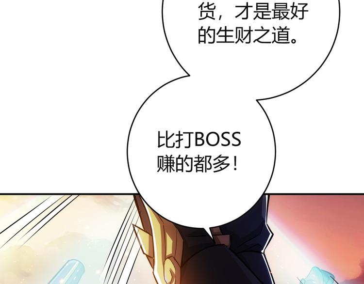 氪金玩家韩漫全集-第20话 你来打扫战场吧！无删减无遮挡章节图片 